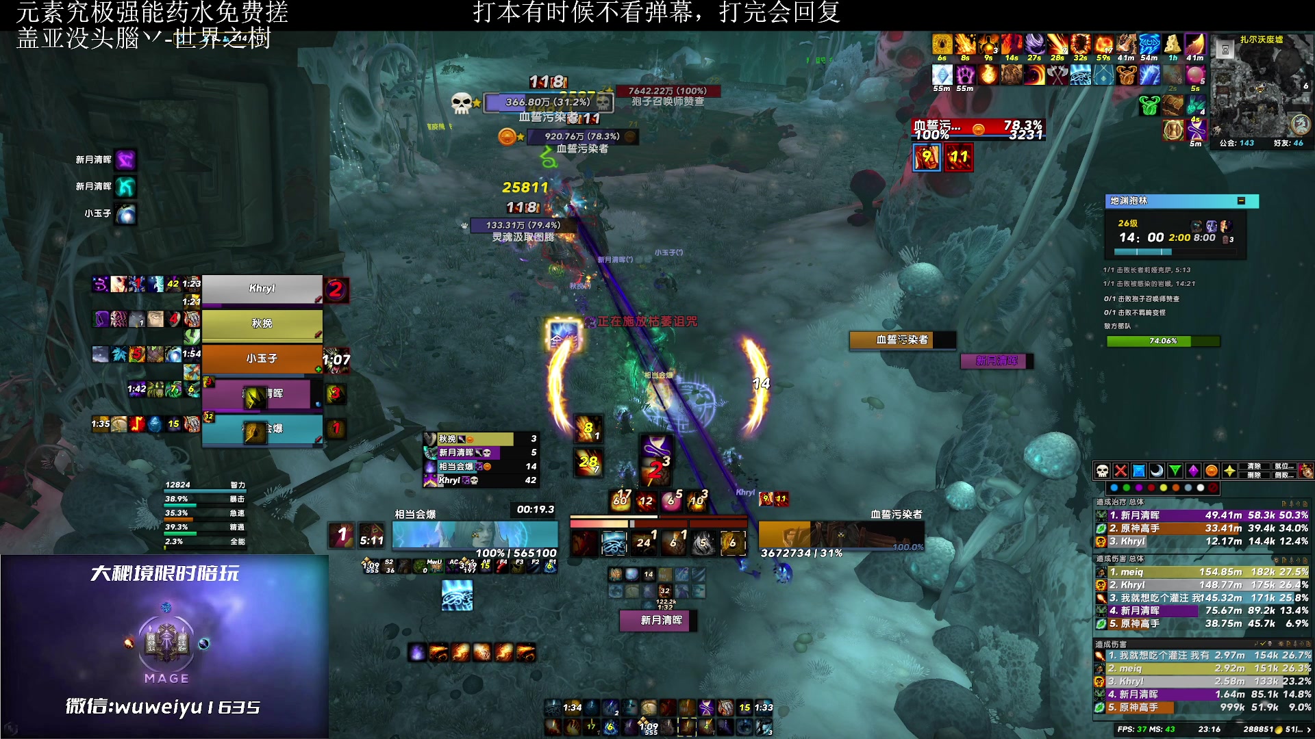 【2023-06-23 22点场】紫龙大魔王11：火法OR冰法 战利品已经毛到