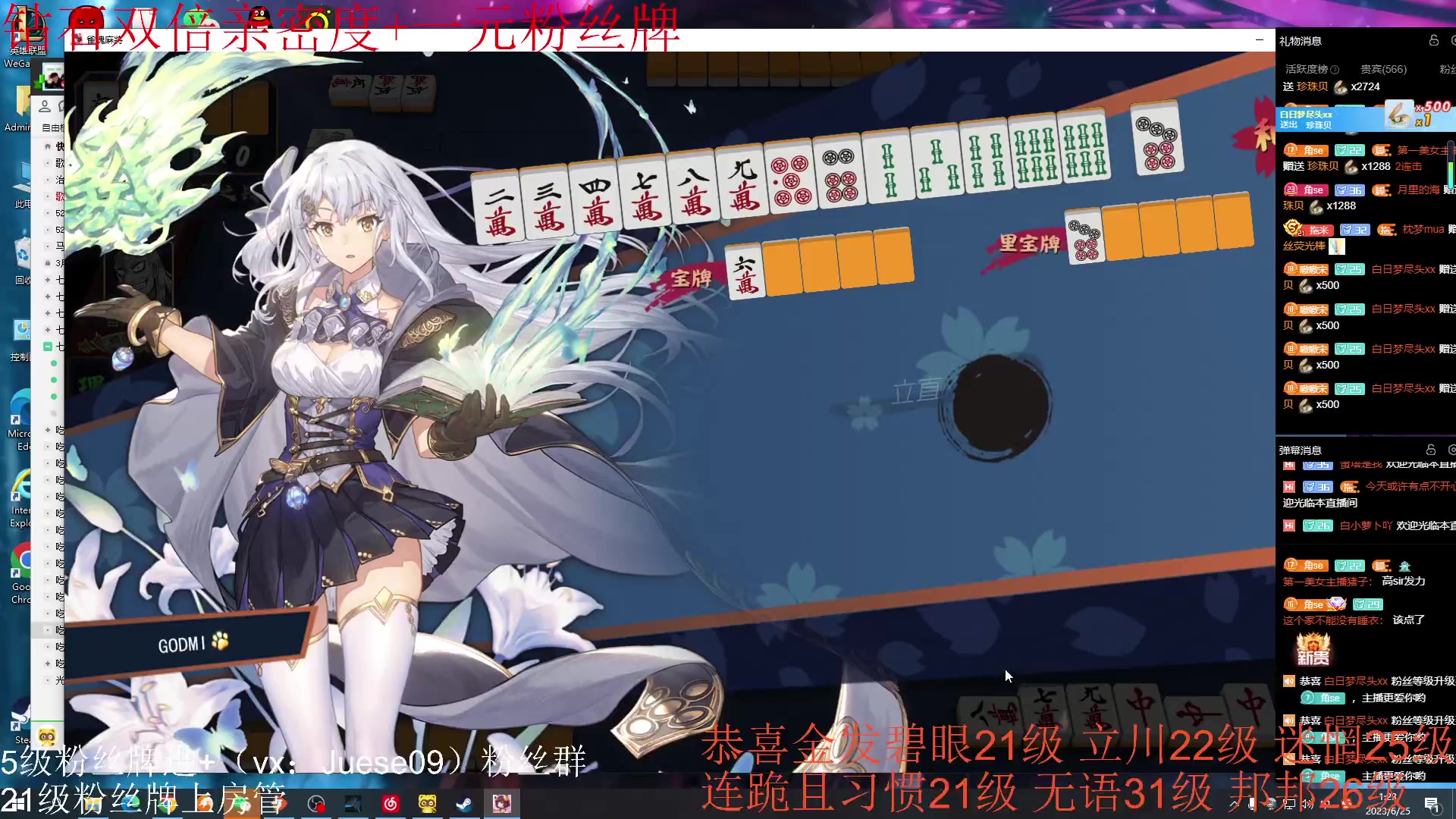 【2023-06-25 00点场】小角色ovo：（钻石双倍+一元粉丝牌）mpl！！！