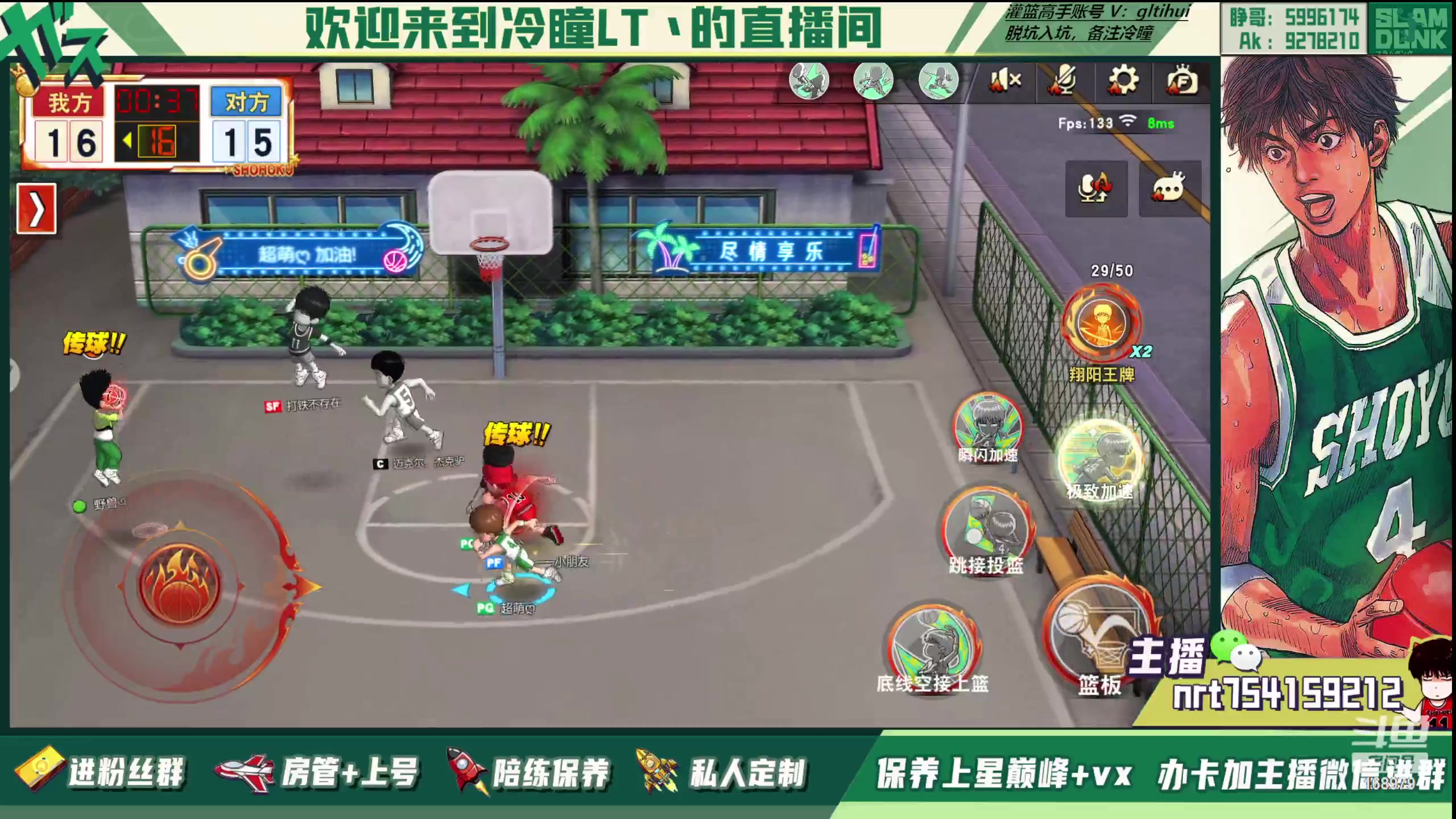 【2023-06-23 14点场】冷瞳LT丶：我们是！！！