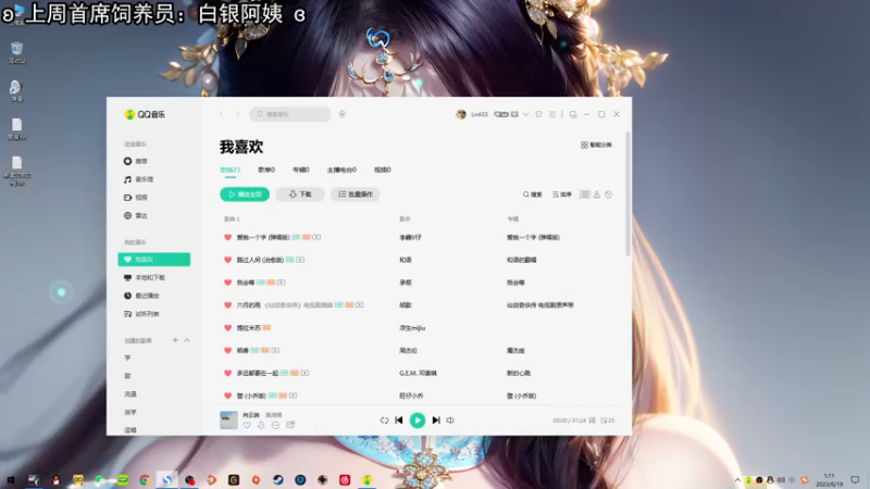 【2023-06-19 01点场】林刻LinKEE：林刻: 提供有效的情绪价值.