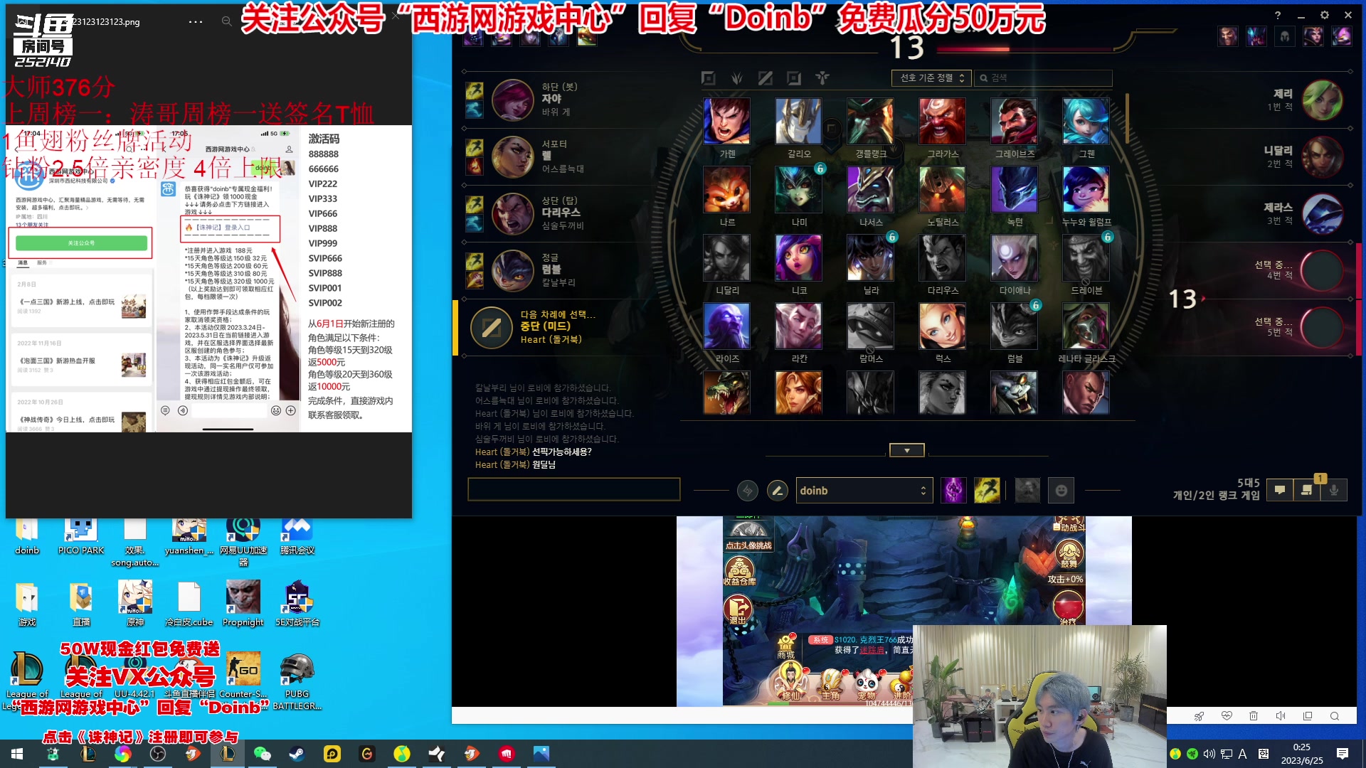 【2023-06-24 22点场】金咕咕金咕咕doinb：2点50直播 和诺夏一起解说d