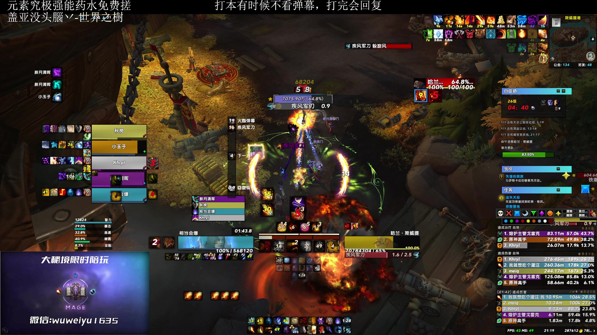 【2023-06-24 20点场】紫龙大魔王11：火法OR冰法 战利品已经毛到