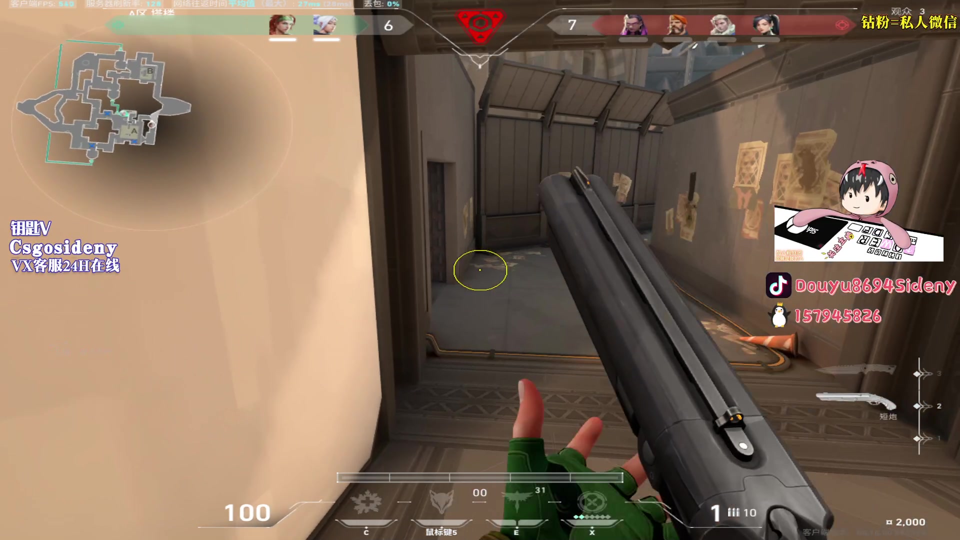 【2023-06-25 00点场】Sideny蛇：【8694】宝宝热饭 ~~~