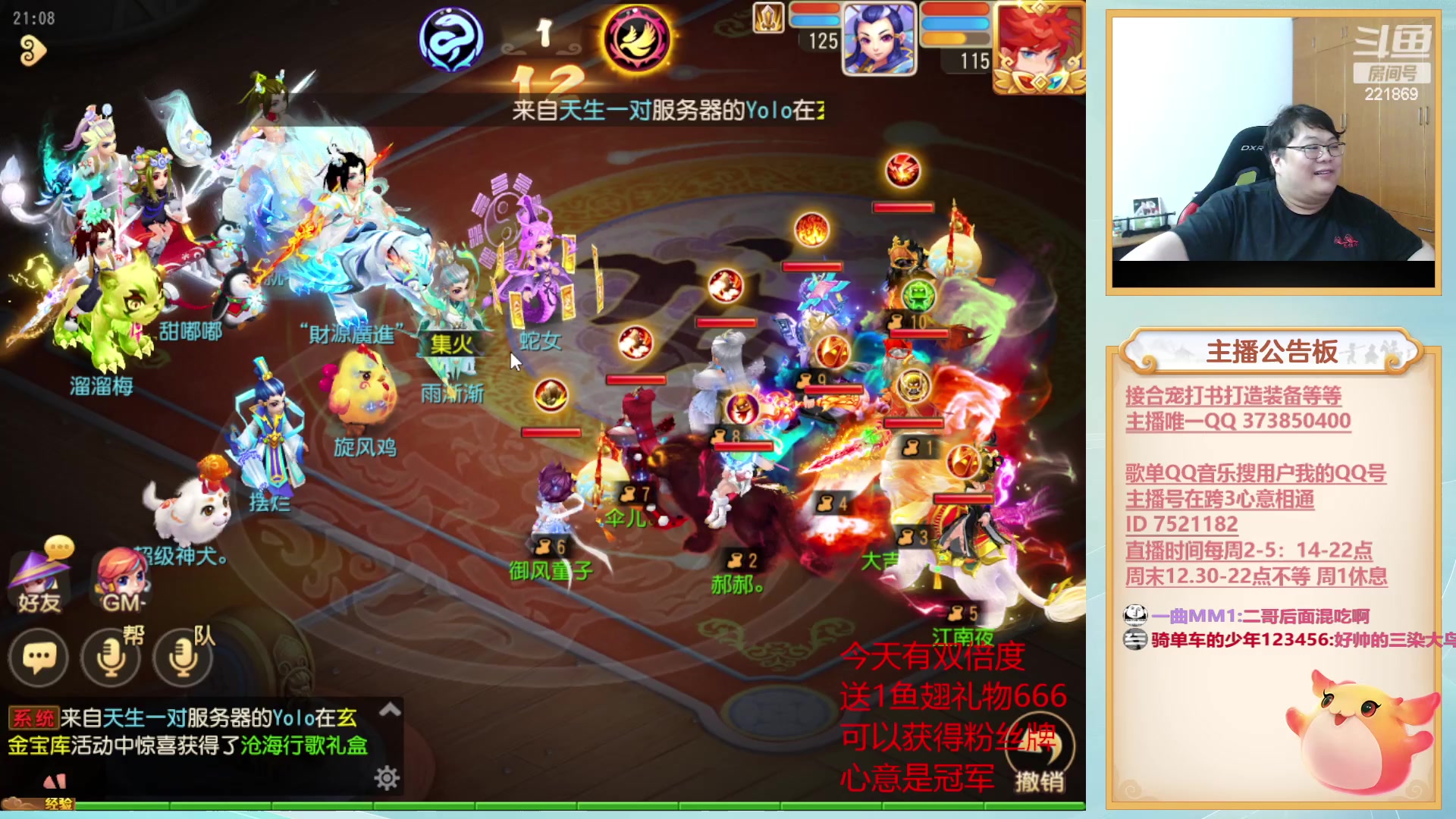 【2023-06-25 20点场】小儿郎丶丶：武神坛加油~221869~~