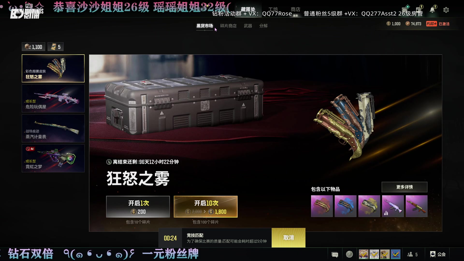 【2023-06-25 20点场】凉晨7777：前脚雀圣魂天后脚无敌凤凰