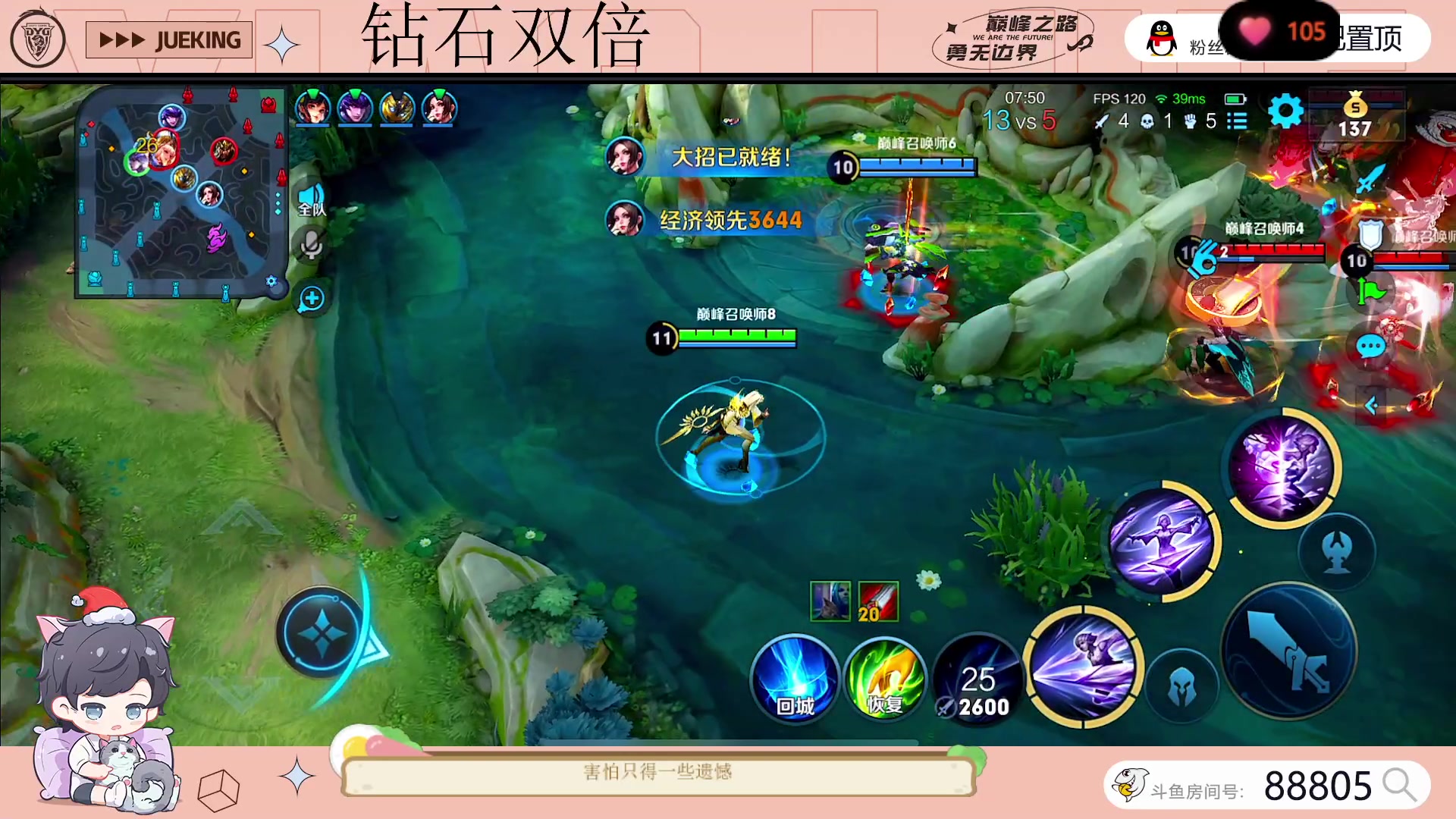 【2023-06-24 23点场】DYG萧玦：战队赛11111111111111111