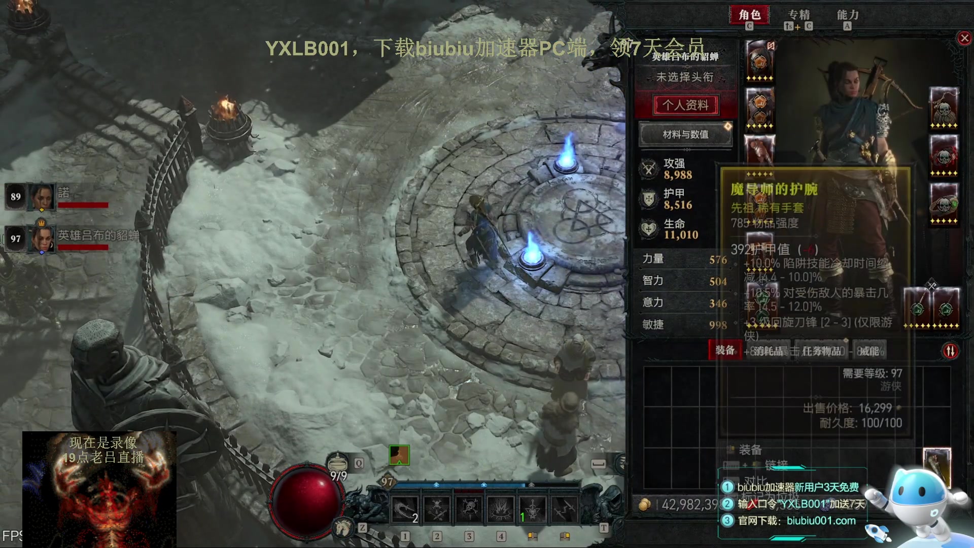 【2023-06-25 14点场】英雄吕布：暗黑4  游侠 开荒