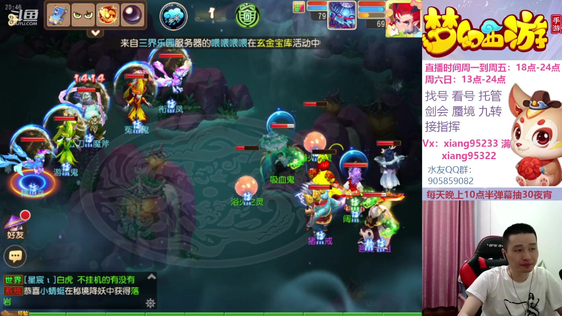 【2023-06-25 20点场】项95：专业帮找号 估号 剑会 蜃境