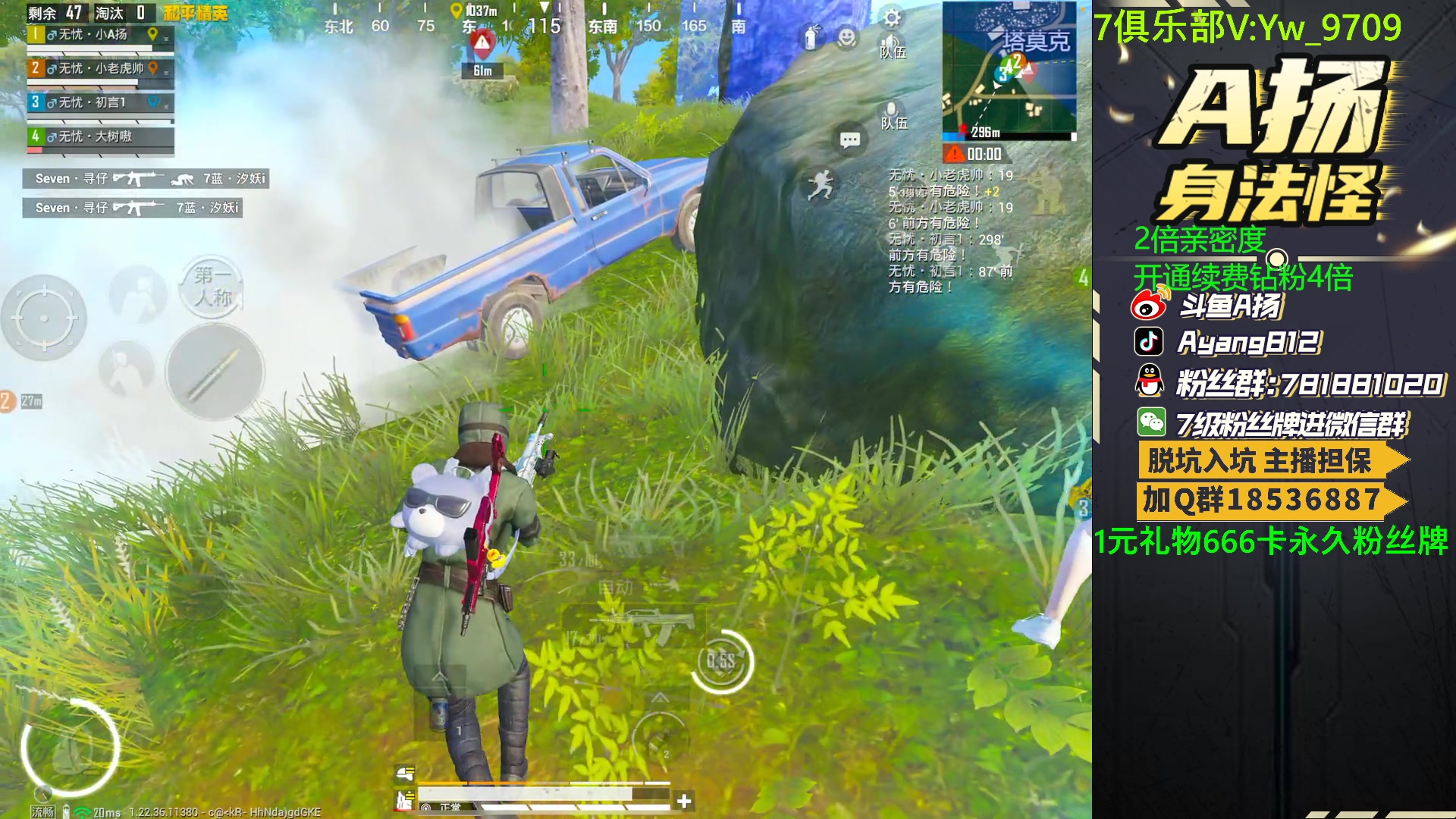 【2023-06-25 19点场】A扬丷：斗鱼最强的男人！