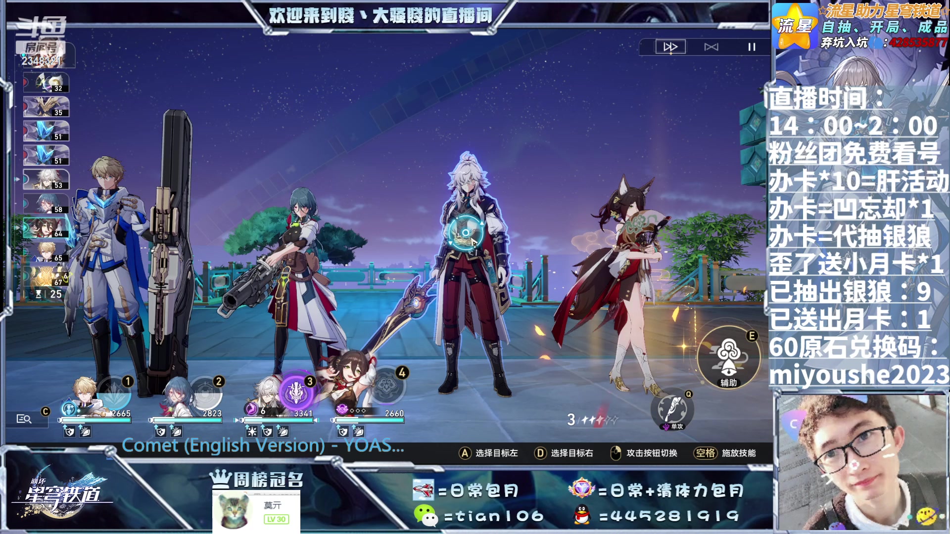 【2023-06-24 21点场】賤丶大骚賤：忘却之庭满星快来呀！