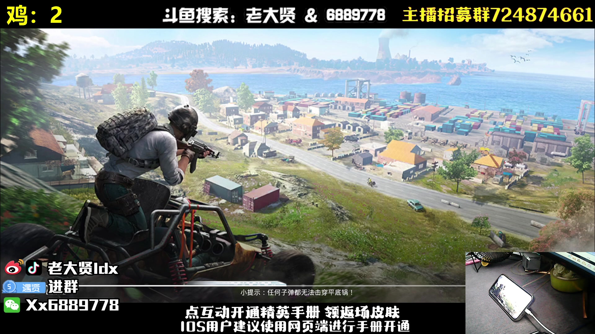 【2023-06-24 23点场】老大贤：王牌1v4：带你看遍海岛上的小姐姐