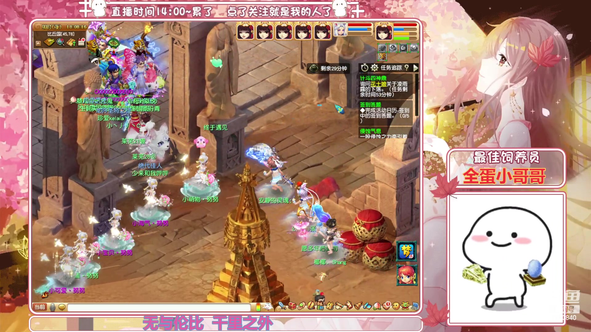 【2023-06-25 18点场】熊酱丶：距离5个紫名字 还差2个(#^.^#)