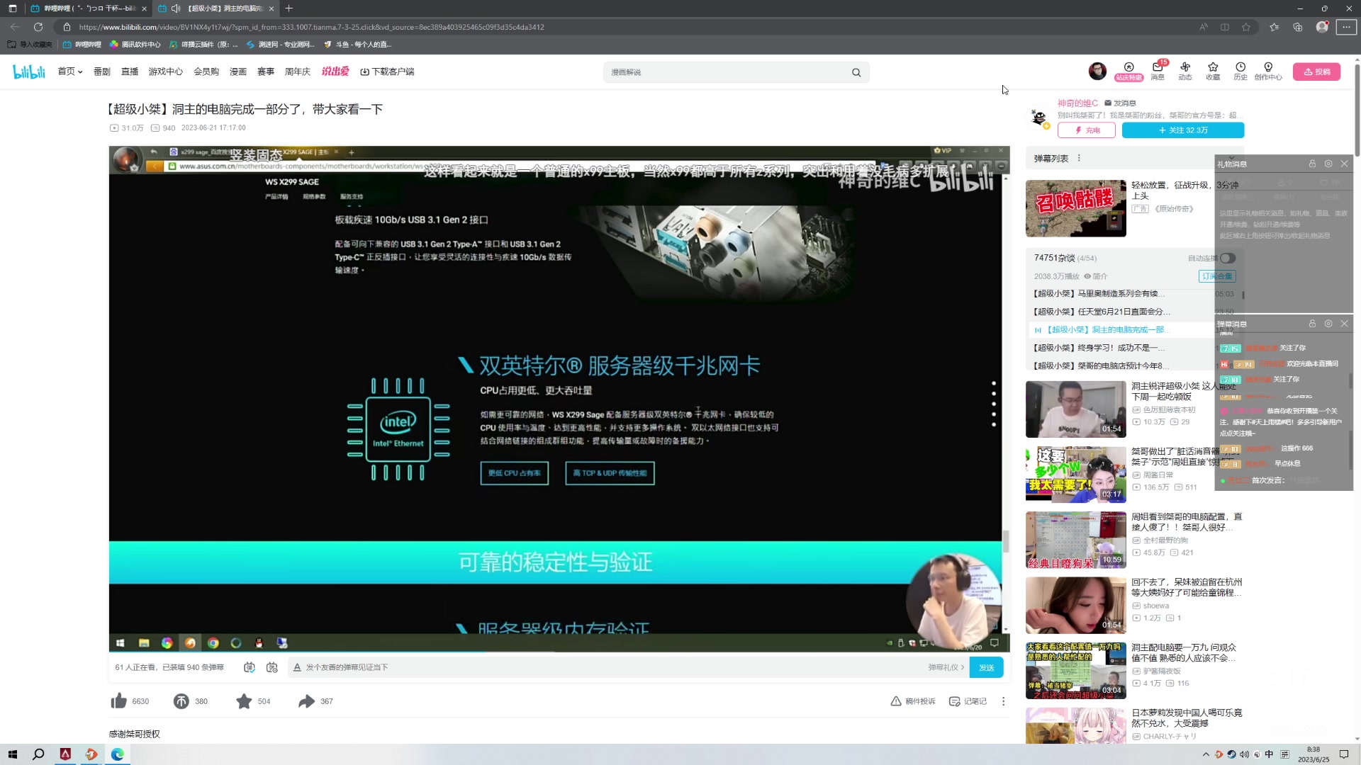 【2023-06-25 08点场】逛逛很无聊来逛逛：努努力黄金也能上大师