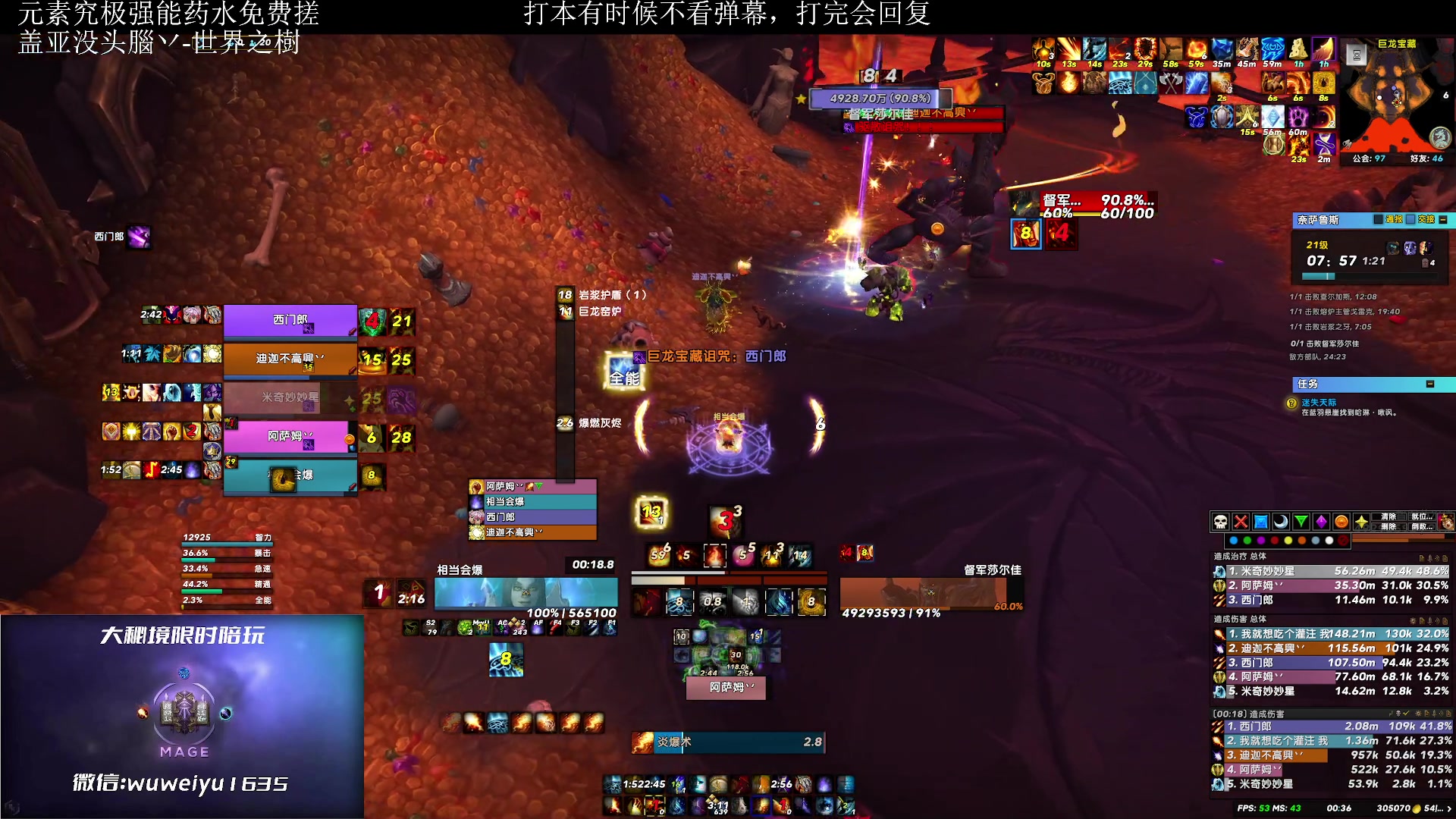 【2023-06-22 23点场】紫龙大魔王11：火法OR冰法 战利品已经毛到