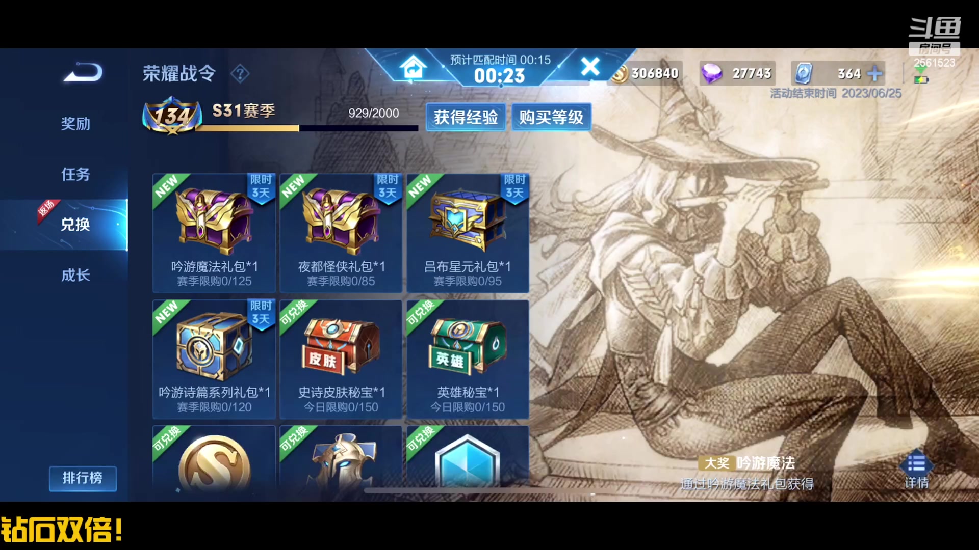 【2023-06-24 22点场】冲酱ccc：晚上好家人们！白银双倍！