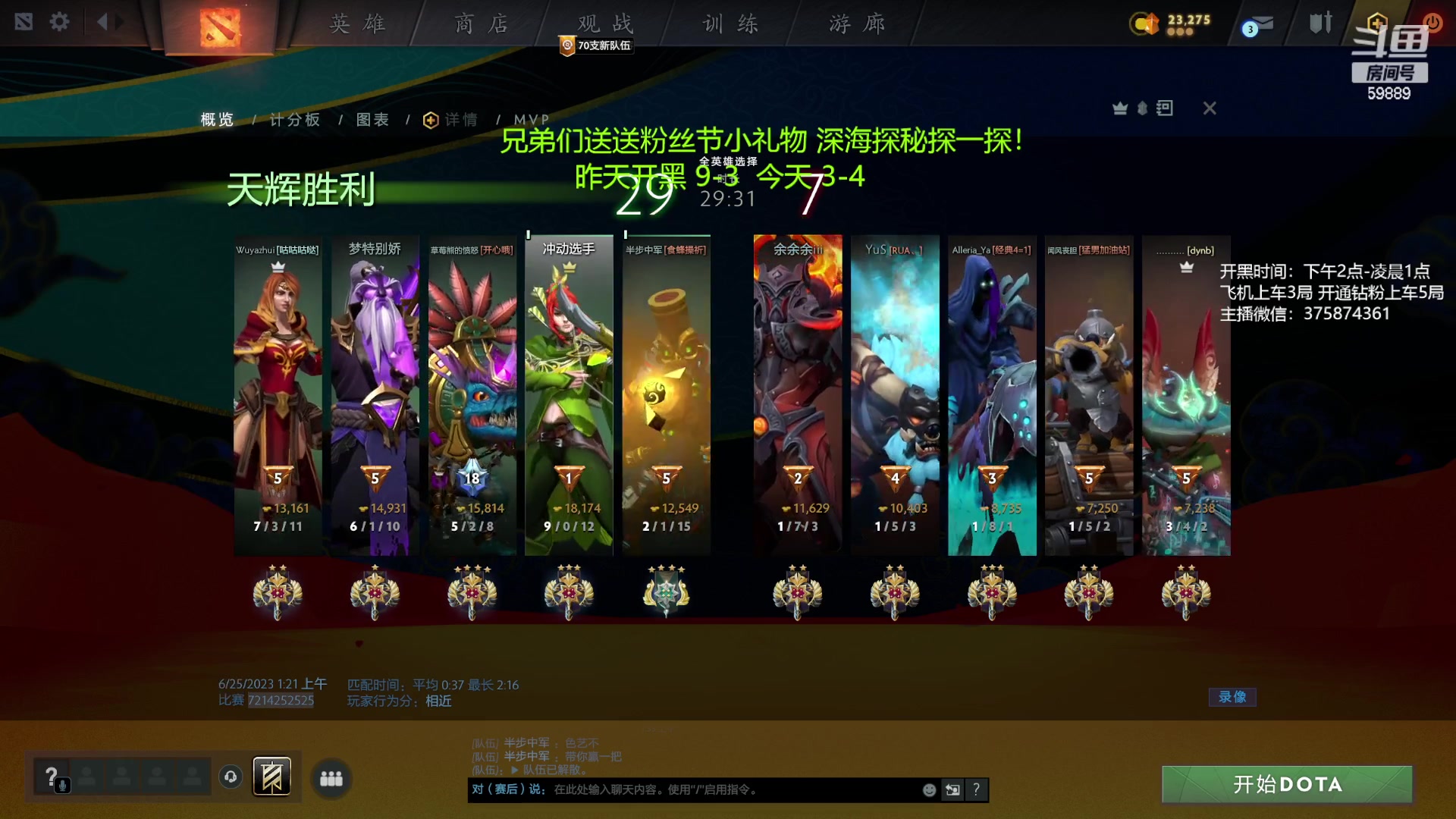【2023-06-25 01点场】亚瑟归来丶：有车位！国服带飞！