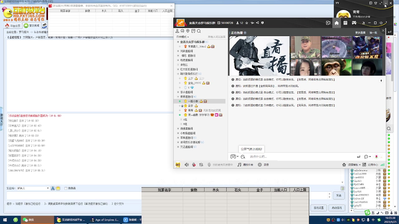 【2023-06-25 19点场】紫云同学706：青青罗马直播间