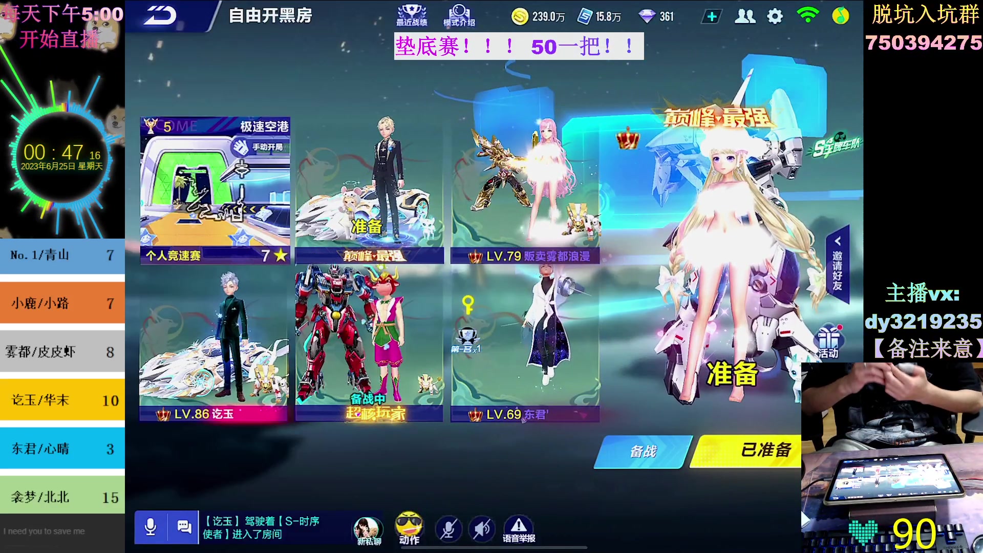 【2023-06-25 00点场】青青青青青青山：10：30激情垫底赛！！！