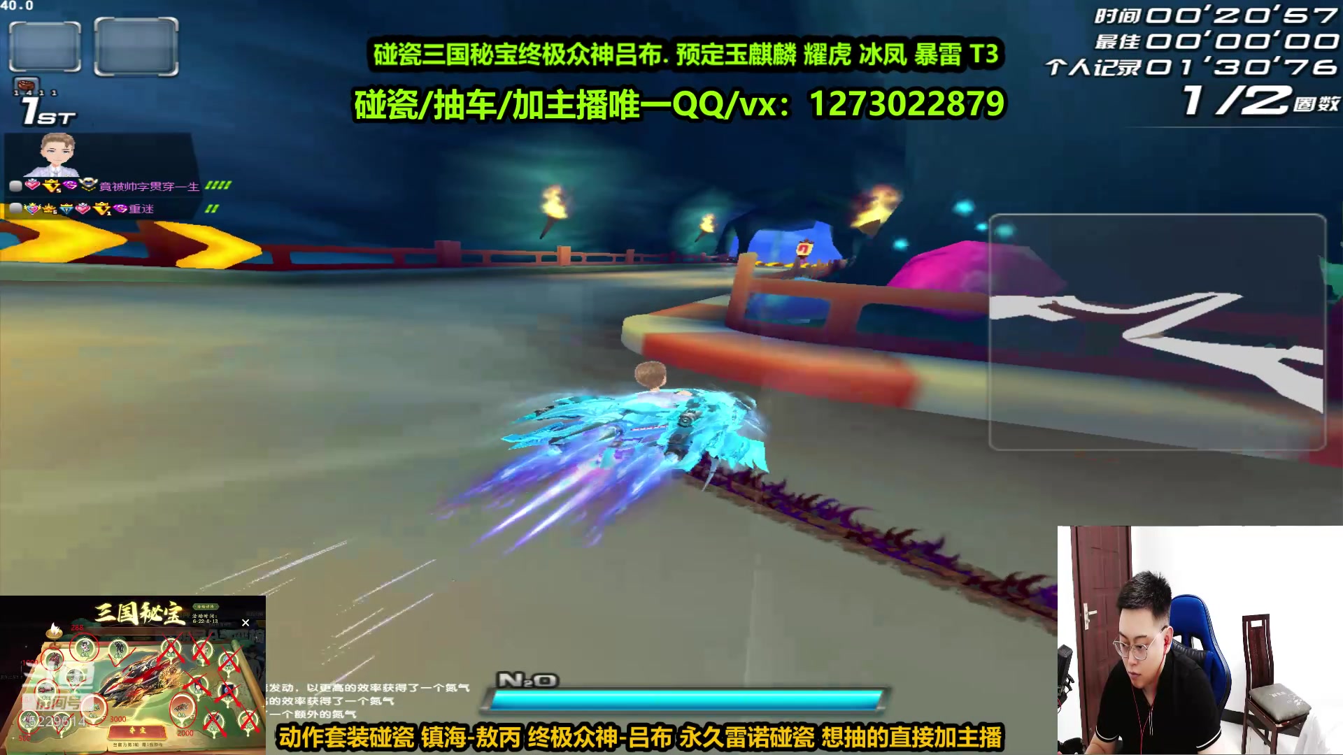 【2023-06-25 20点场】圆梦大师丶秦珂：【直播中】碰瓷三国吕布 雷诺 搞起