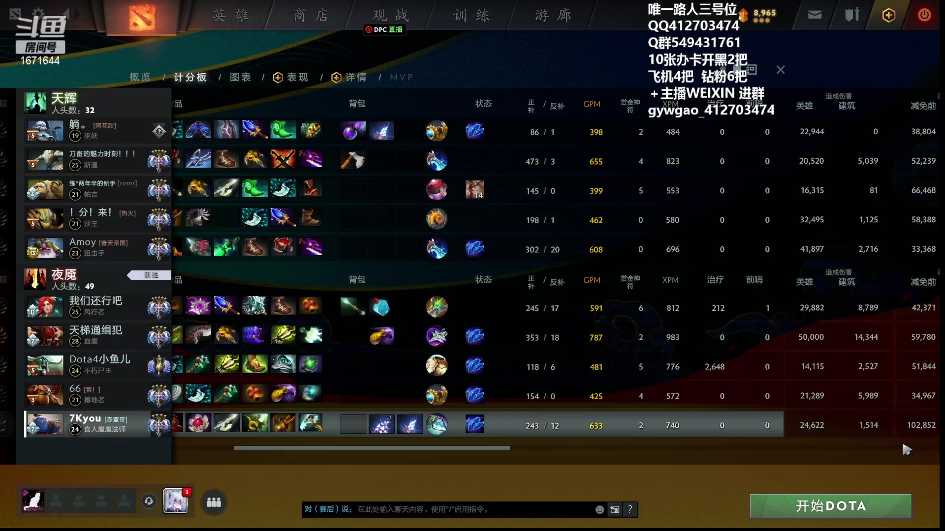 【2023-6-25 15点场】小高Phenomenal:绝活三号位从零单排