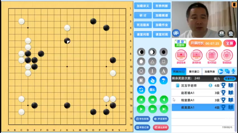 周日6点半有段班20230625围棋网课