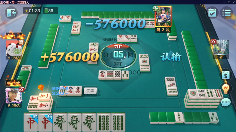 【欢乐麻将】靓旭的精彩时刻 20230625 08点场