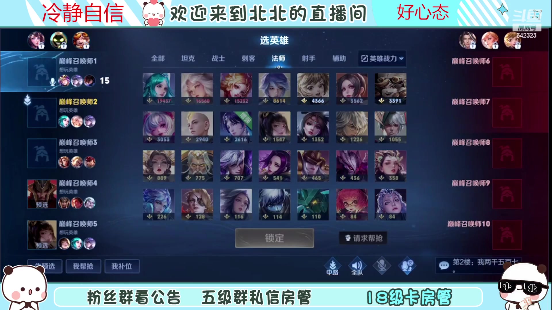 【2023-06-23 22点场】小笨蛋北北：(122段中路)巅峰2560冲第一