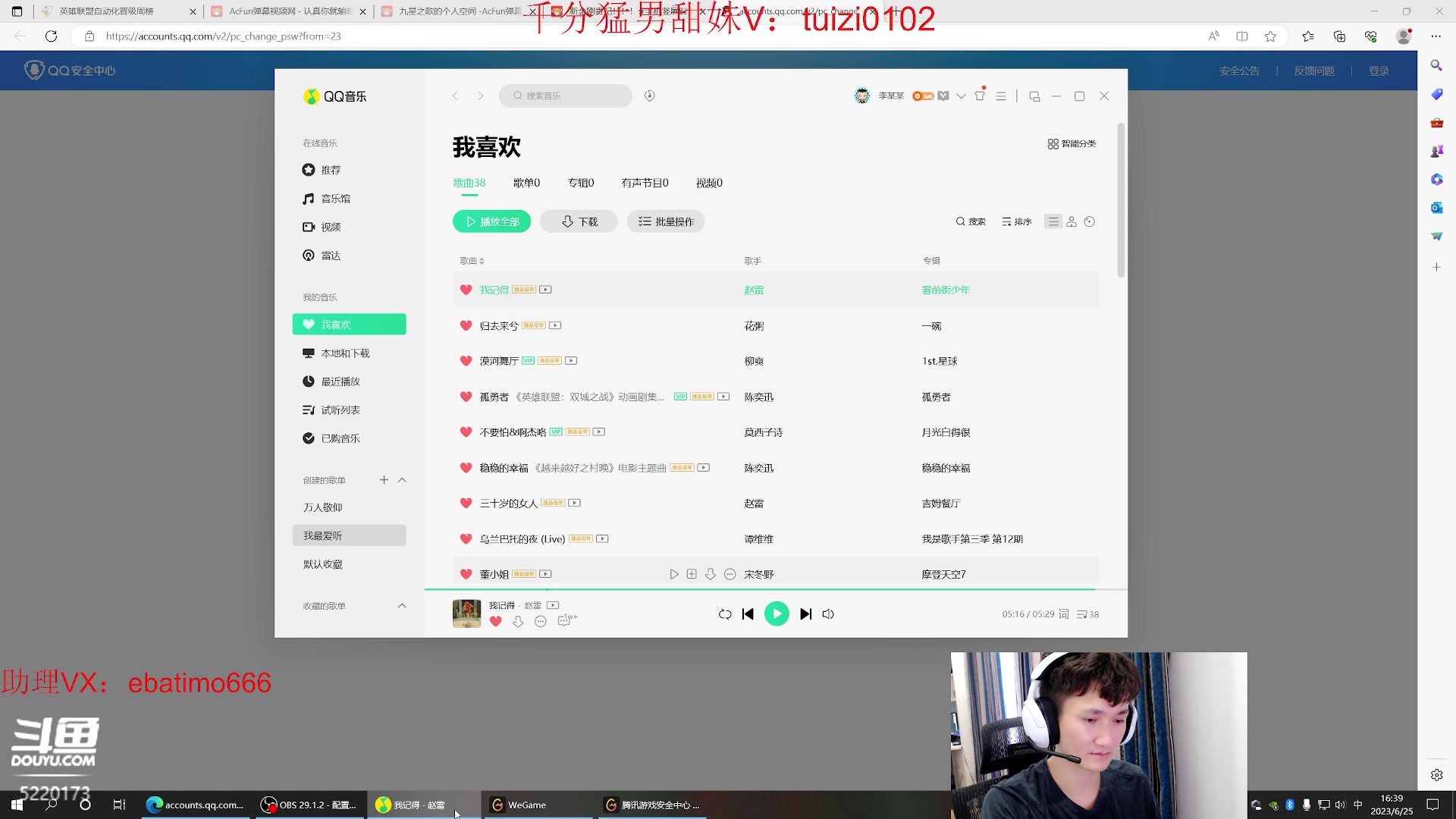 【2023-06-25 15点场】恶霸提莫：电刀提莫！！！我无敌了