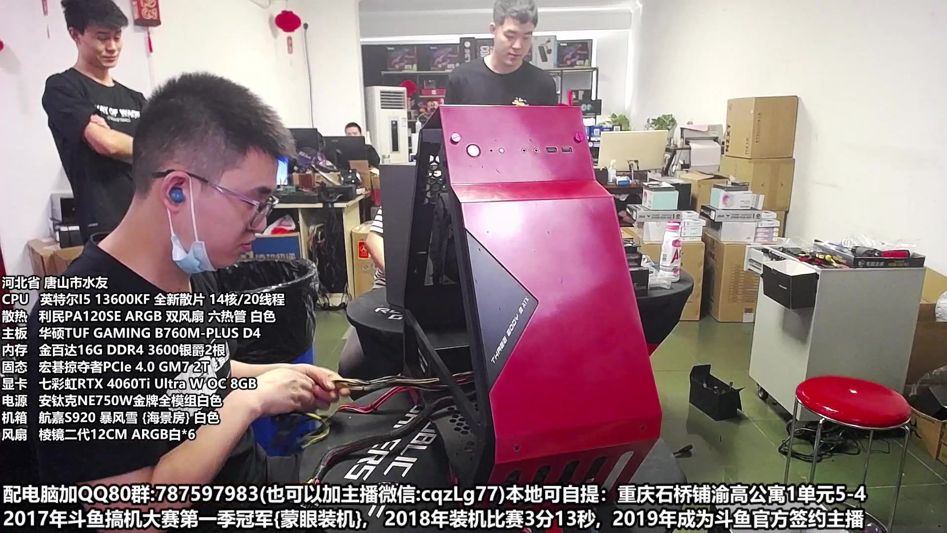 【2023-06-25 14点场】重庆刚哥金牌装机店：重庆刚哥 配电脑 618持续进行中