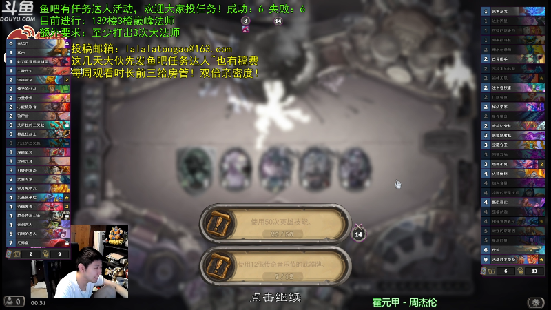 【炉石传说】啦啦啦不是狗狗狗的精彩时刻 20230625 00点场