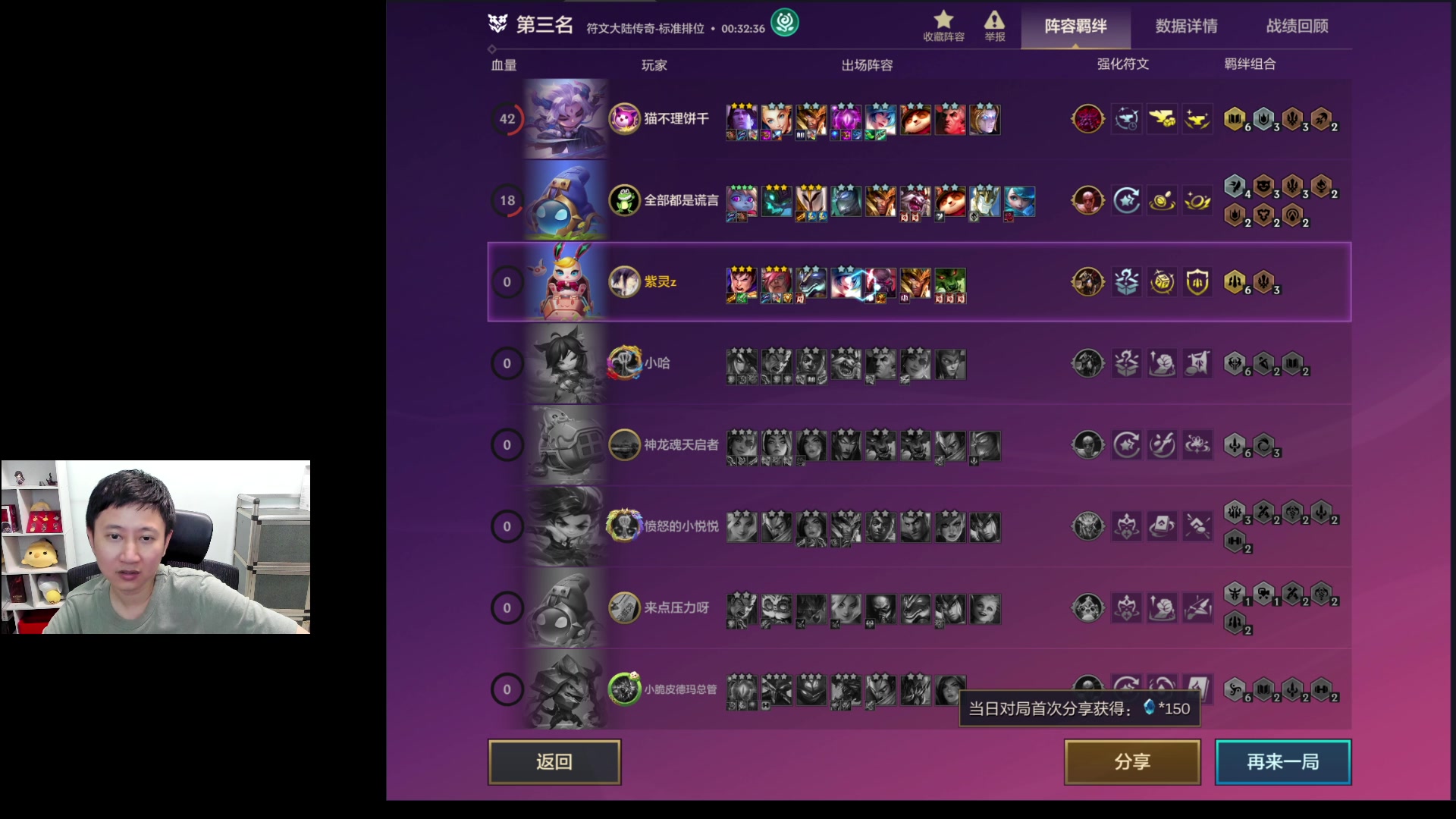 【2023-06-24 22点场】紫灵z：紫灵：应该在紫禁之巅，金铲铲大师局