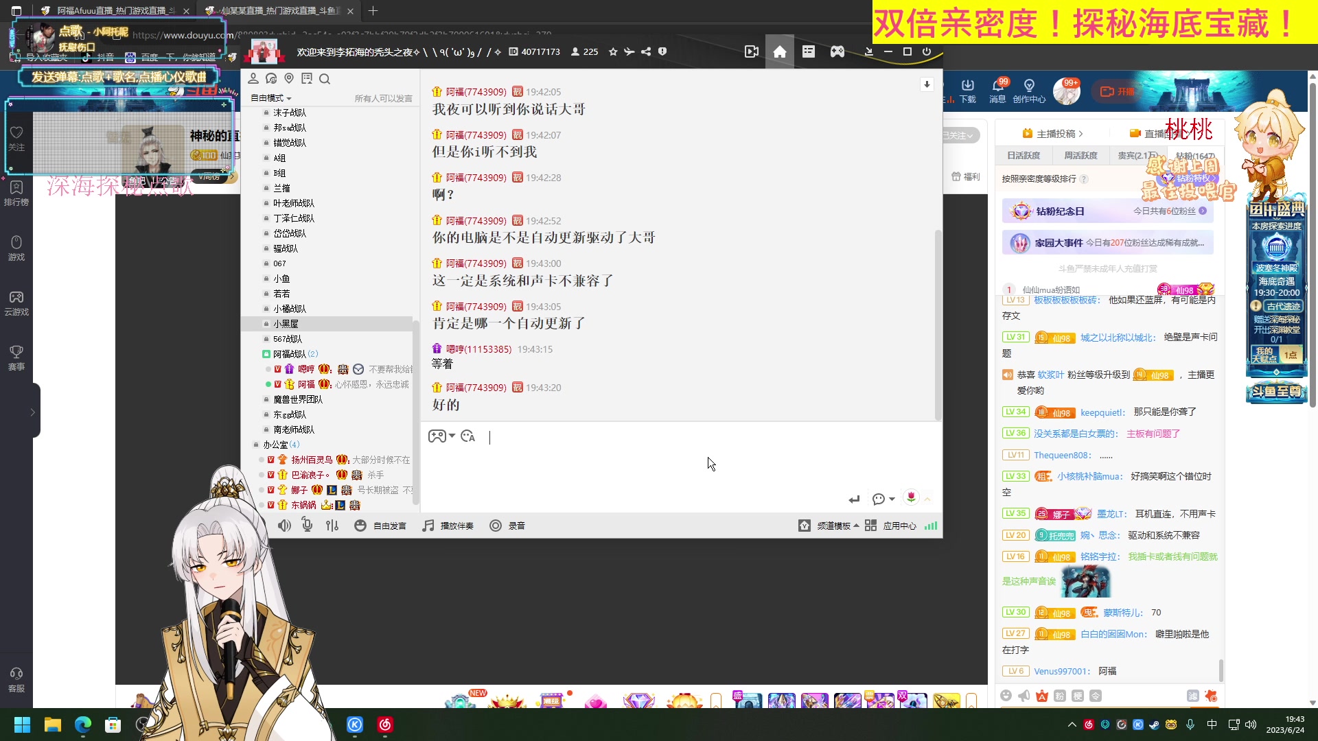 【2023-06-24 19点场】阿福Afuuu：【双倍亲密度】端午安康！记得吃粽子哦