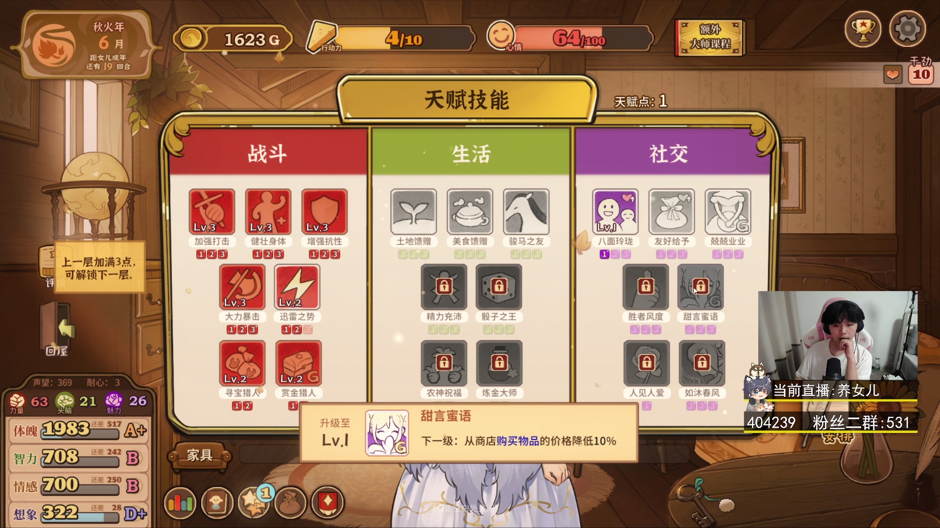 【2023-06-25 20点场】丨绅士瑄丨：新人主播，求关注~嘿嘿