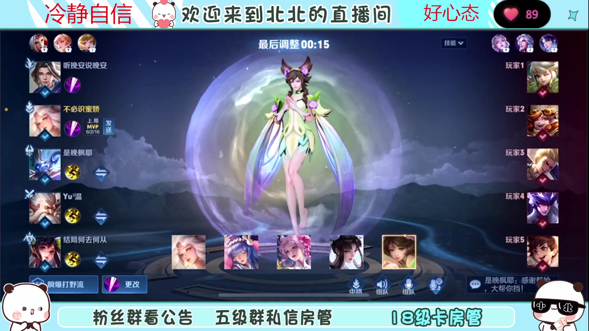 【2023-06-24 00点场】小笨蛋北北：(122段中路)巅峰2560冲第一