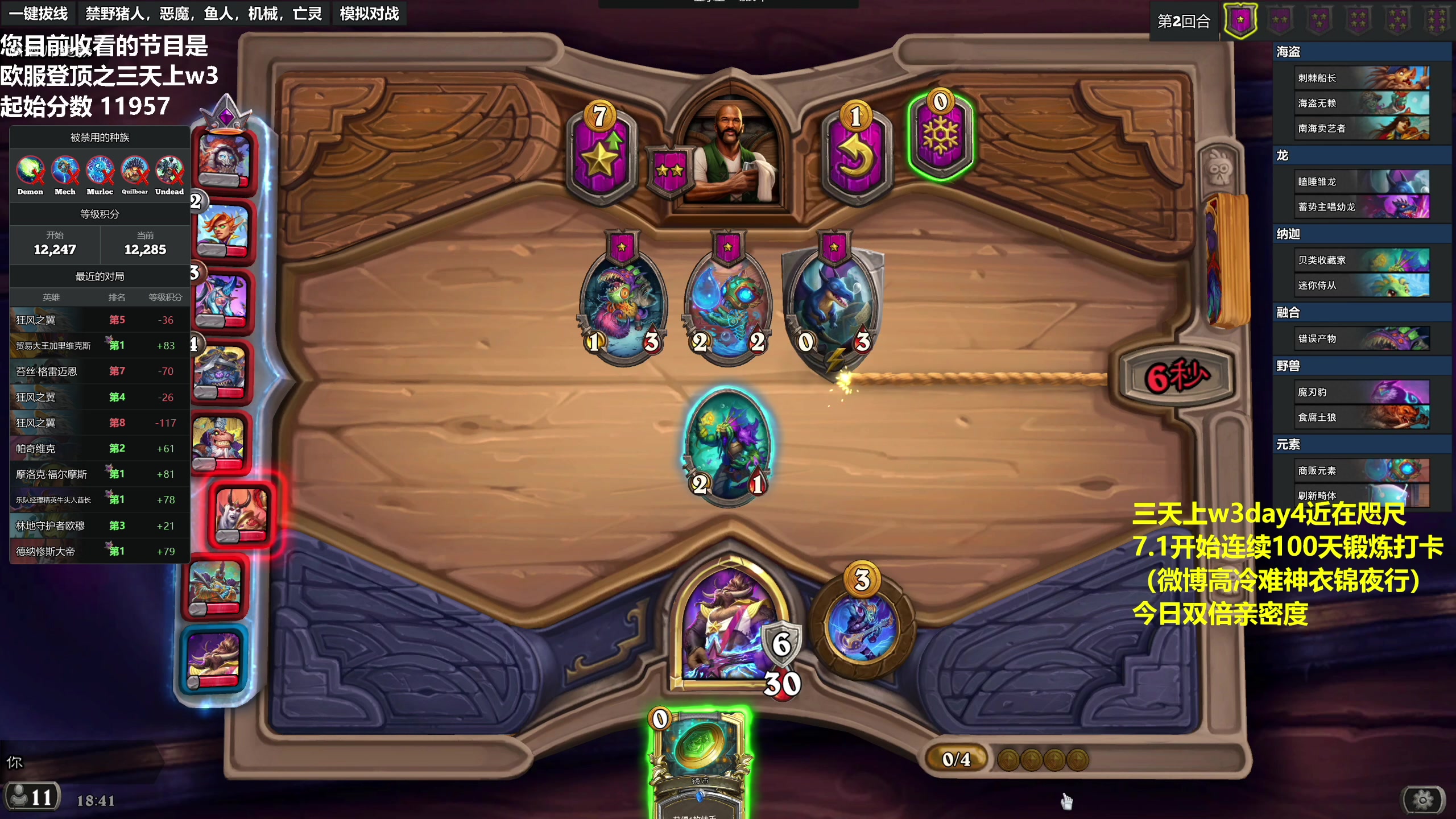 【2023-06-25 18点场】衣锦夜行：双倍亲密度三天w3day4