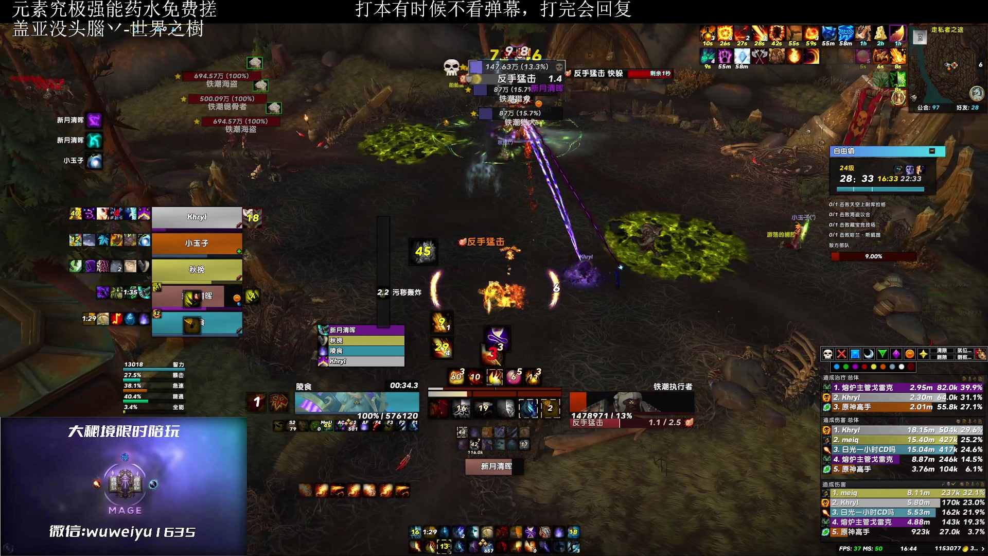 【2023-06-24 16点场】紫龙大魔王11：火法OR冰法 战利品已经毛到
