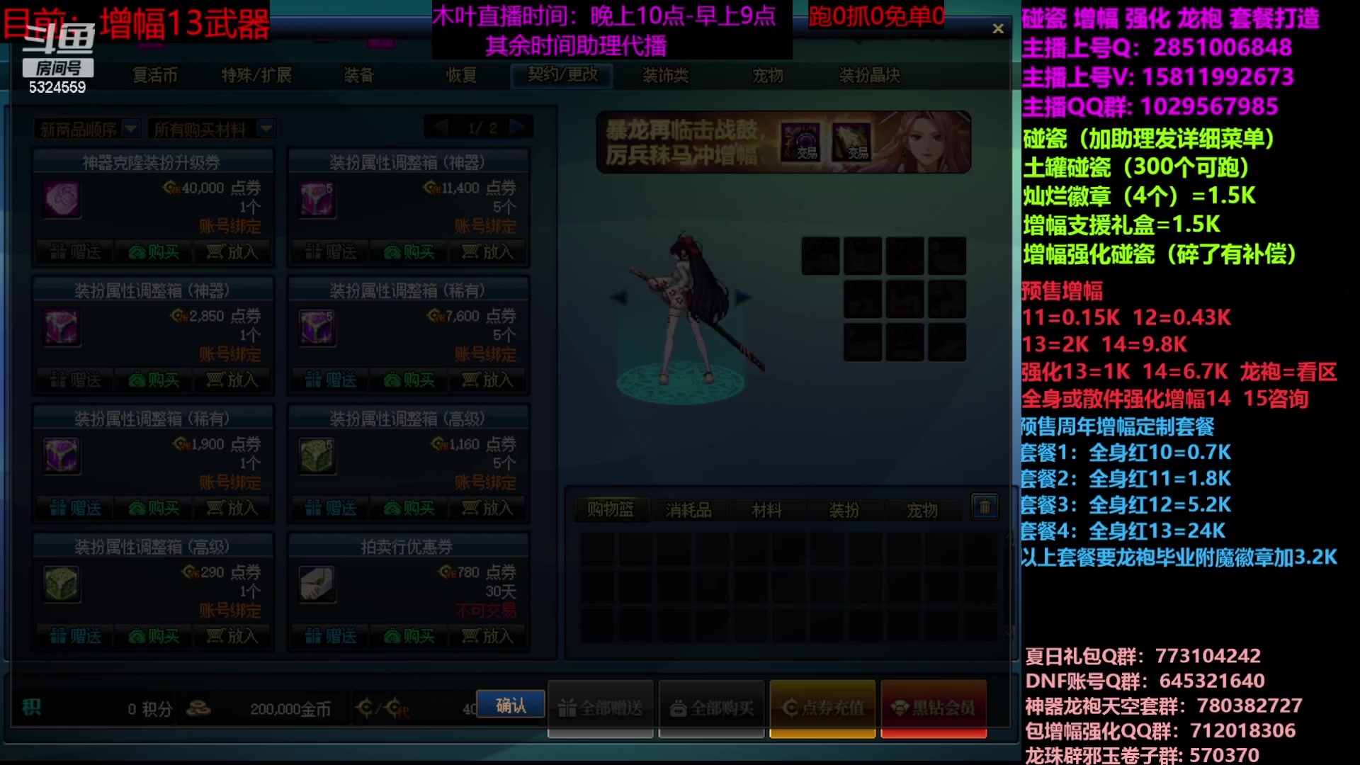 【2023-06-25 22点场】DNF木叶剑心：木叶:13卷来了！巴卡尔困难开团就放