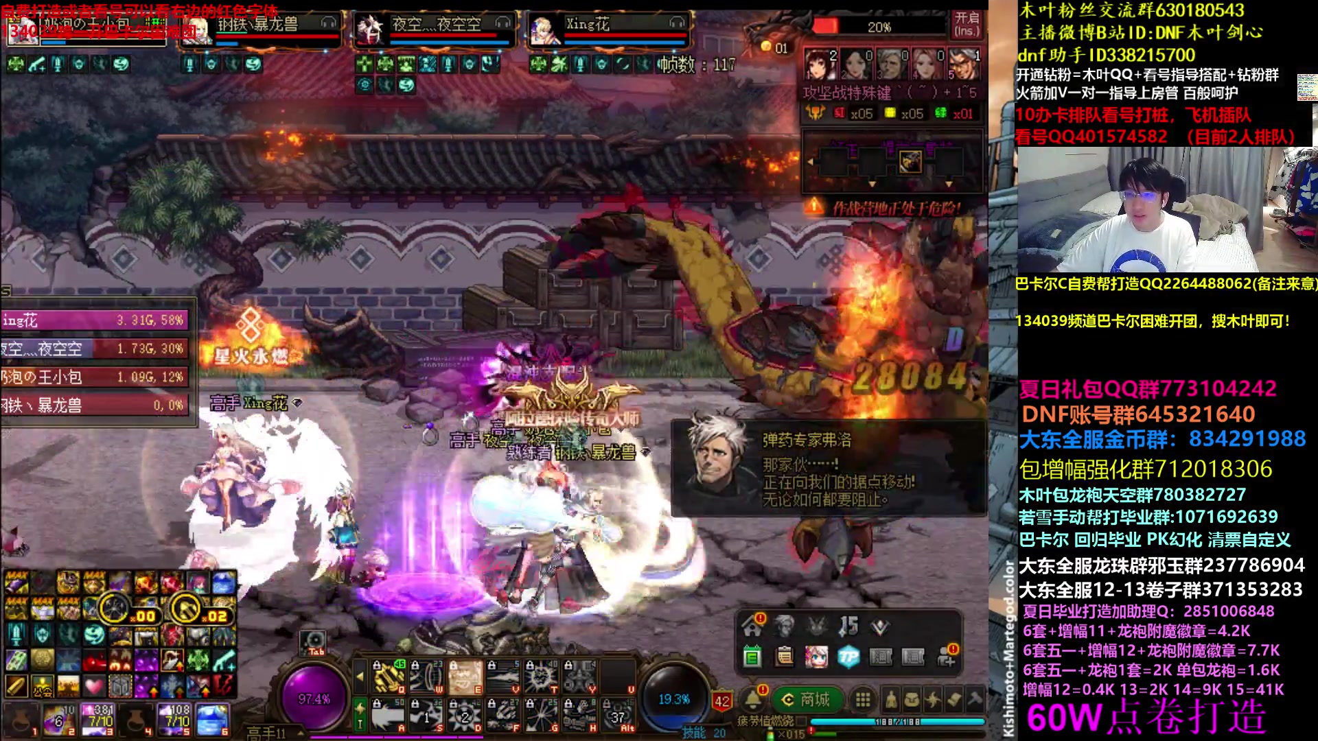 【2023-06-25 02点场】DNF木叶剑心：木叶:13卷来了！巴卡尔困难开团就放