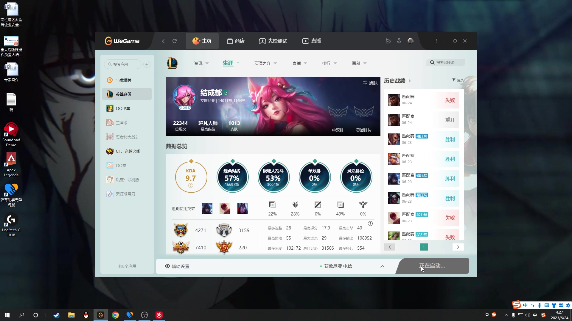 【2023-06-24 03点场】结成郁丶：我好缓慢地追寻