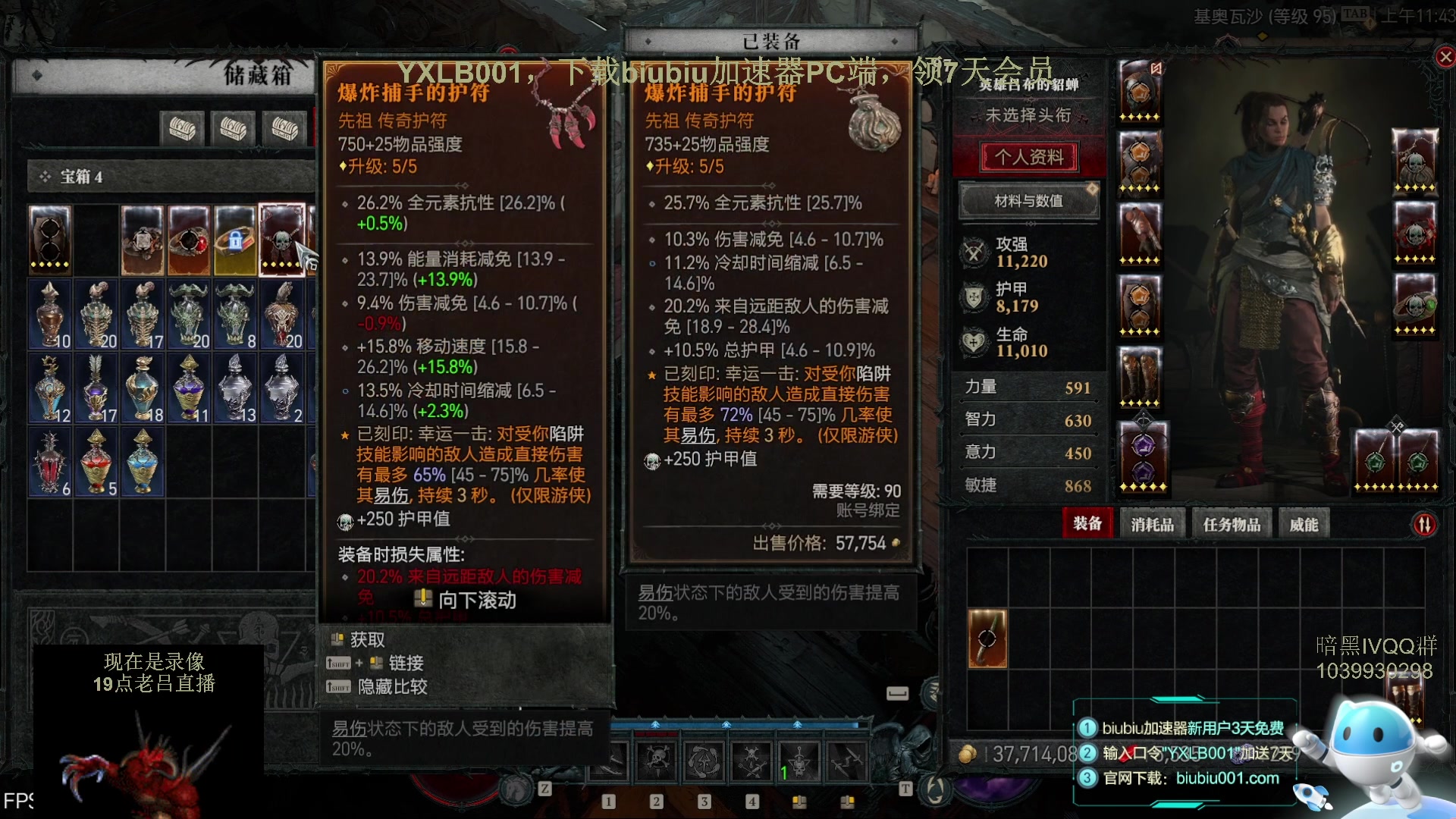 【2023-06-25 15点场】英雄吕布：暗黑4  游侠 开荒