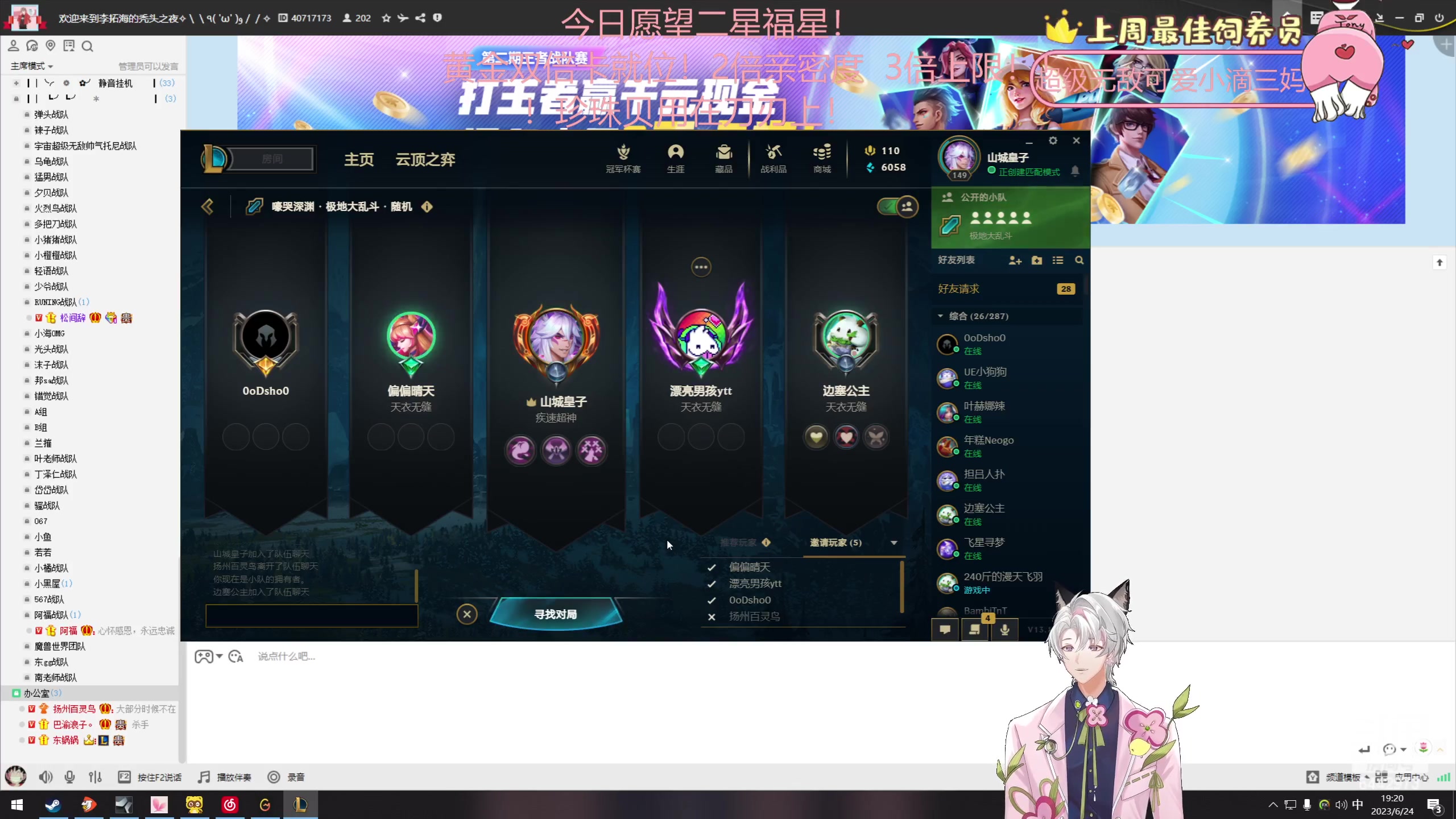 【2023-06-24 18点场】Tony托公子：1元粉丝牌！双倍卡就位哟！冲冲！！！