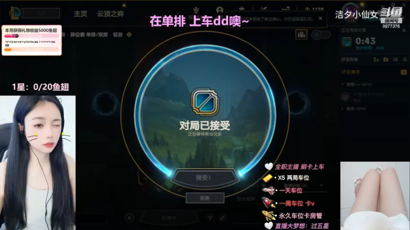 【英雄联盟】洁夕小仙女的精彩时刻 20230625 16点场