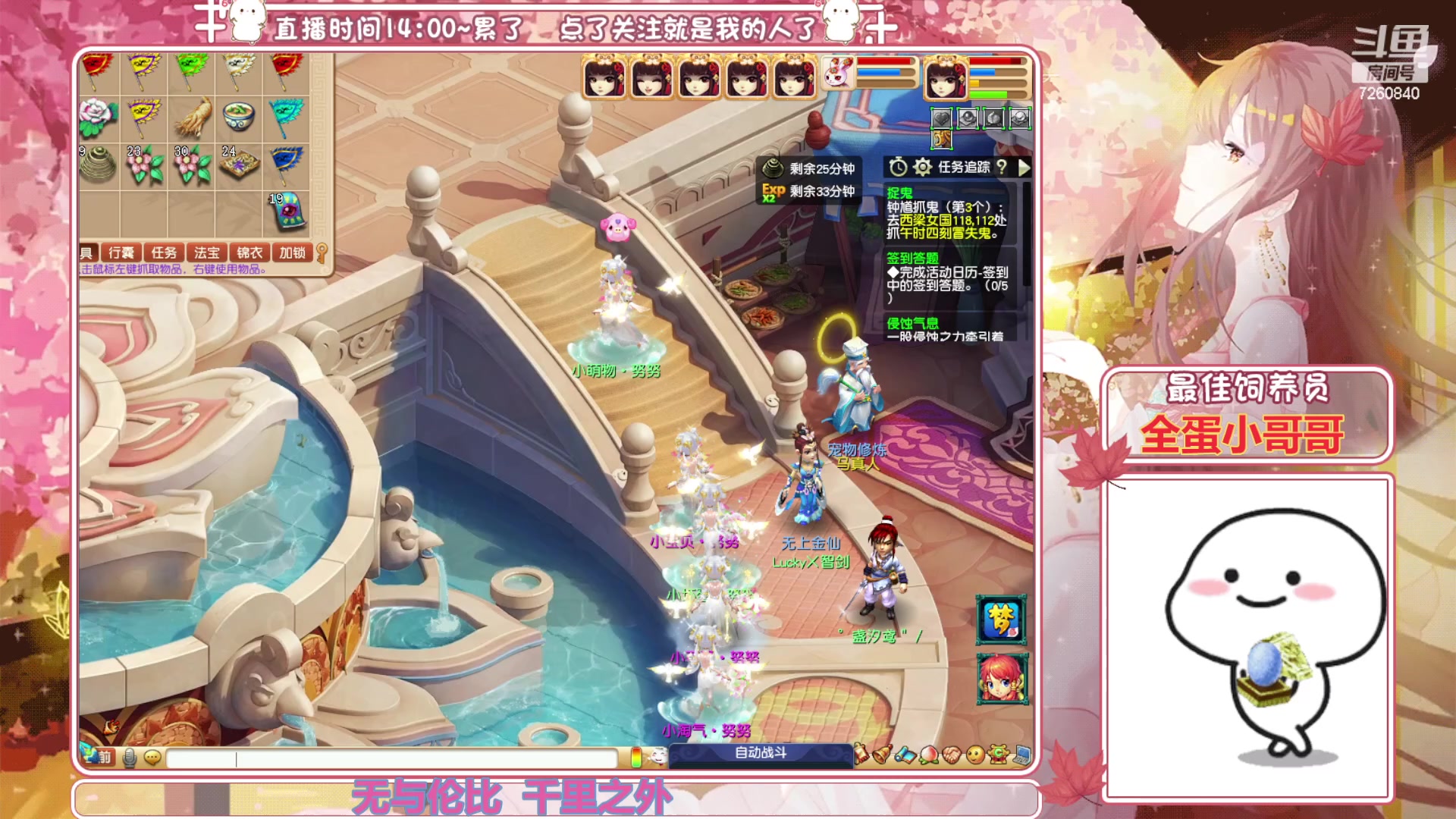 【2023-06-25 16点场】熊酱丶：距离5个紫名字 还差2个(#^.^#)