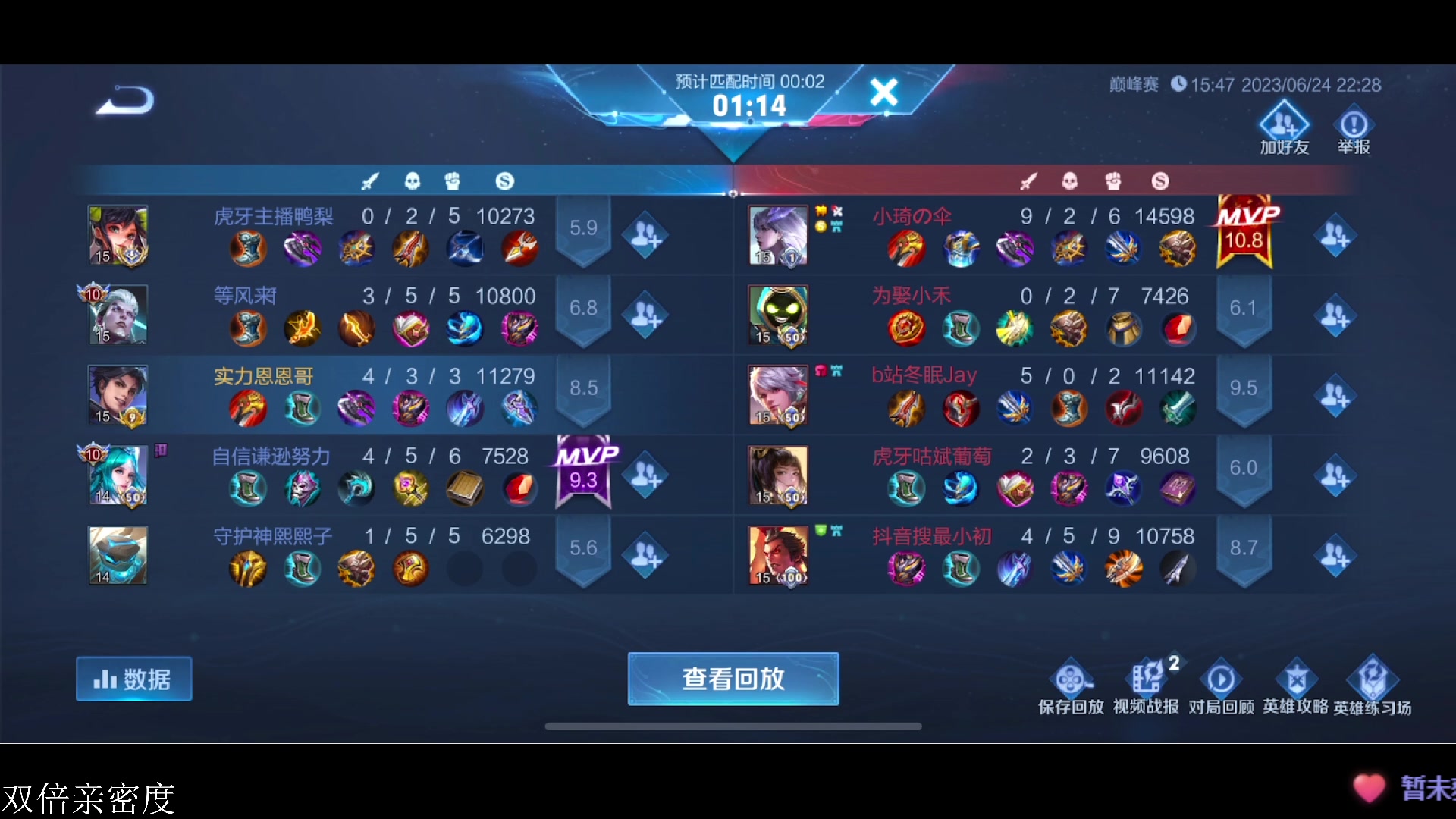 【2023-06-24 22点场】李知恩nn：李：画上圆满的句号