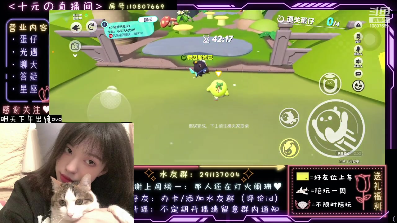 【2023-06-25 00点场】十元梨美：注意看这个女人叫小美【斗鱼十元】