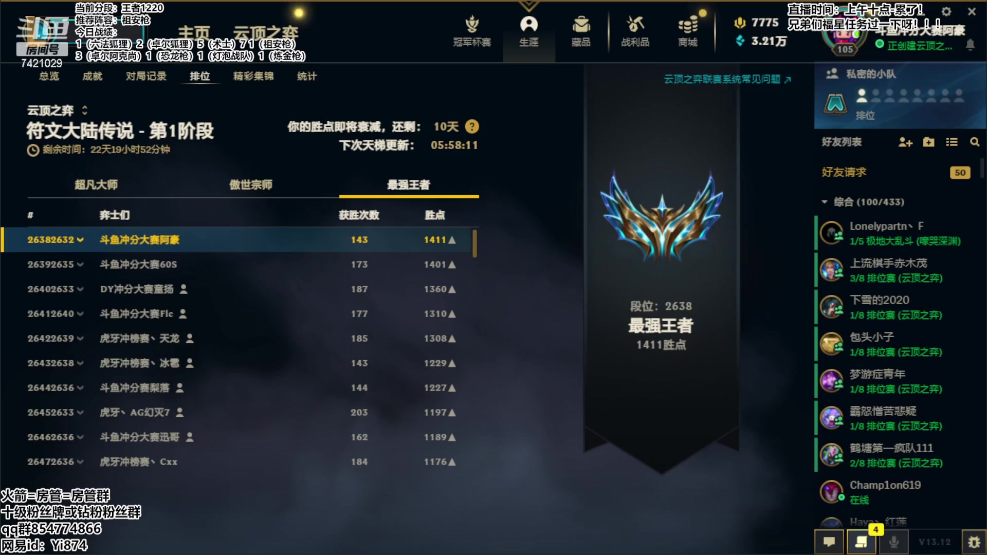 【2023-06-25 17点场】阿豪ei：冲两千！！！