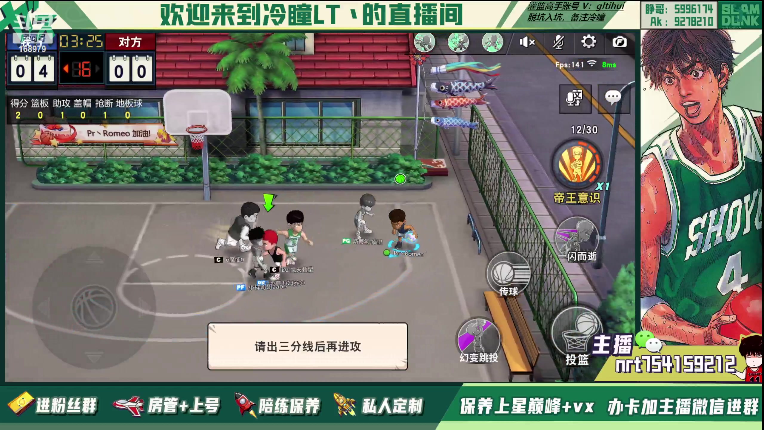 【2023-06-23 16点场】冷瞳LT丶：我们是！！！