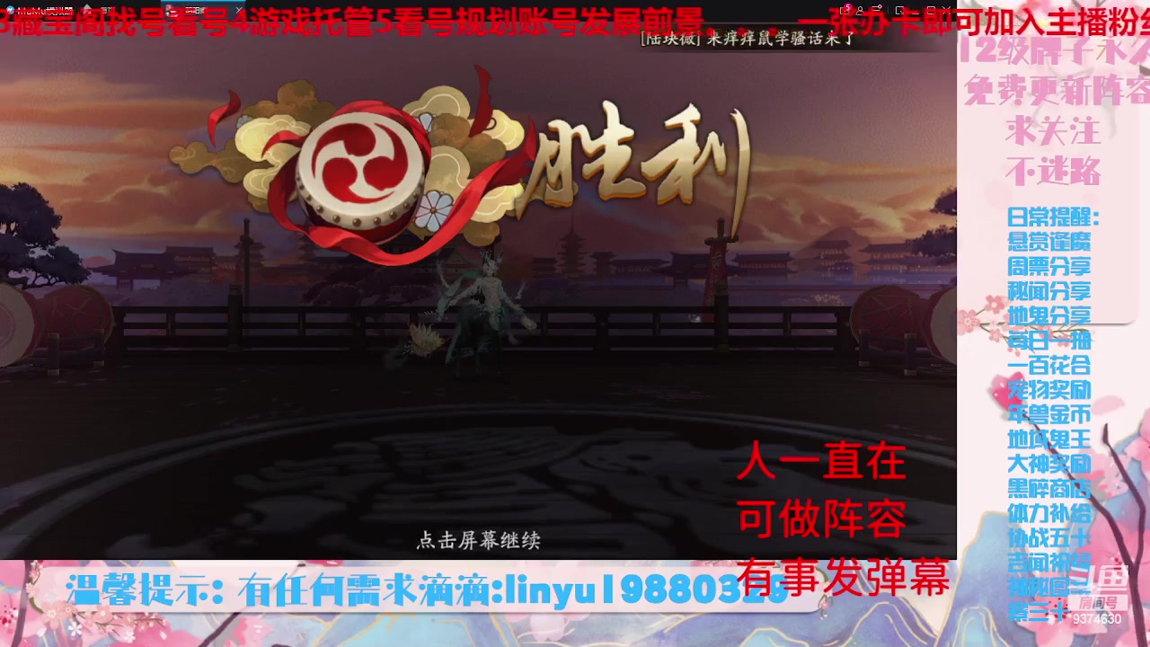 【2023-6-24 23点场】微光你的笑如海市蜃楼:33w勾玉鼠啥业务都会，不懂你就问