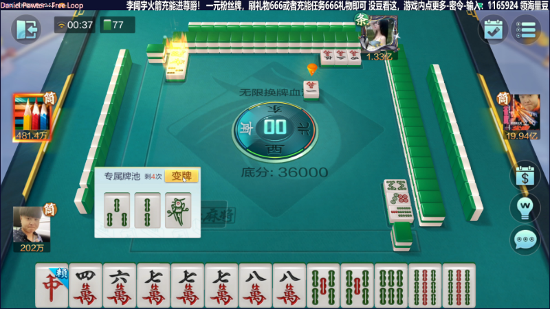 【欢乐麻将】靓旭的精彩时刻 20230625 00点场