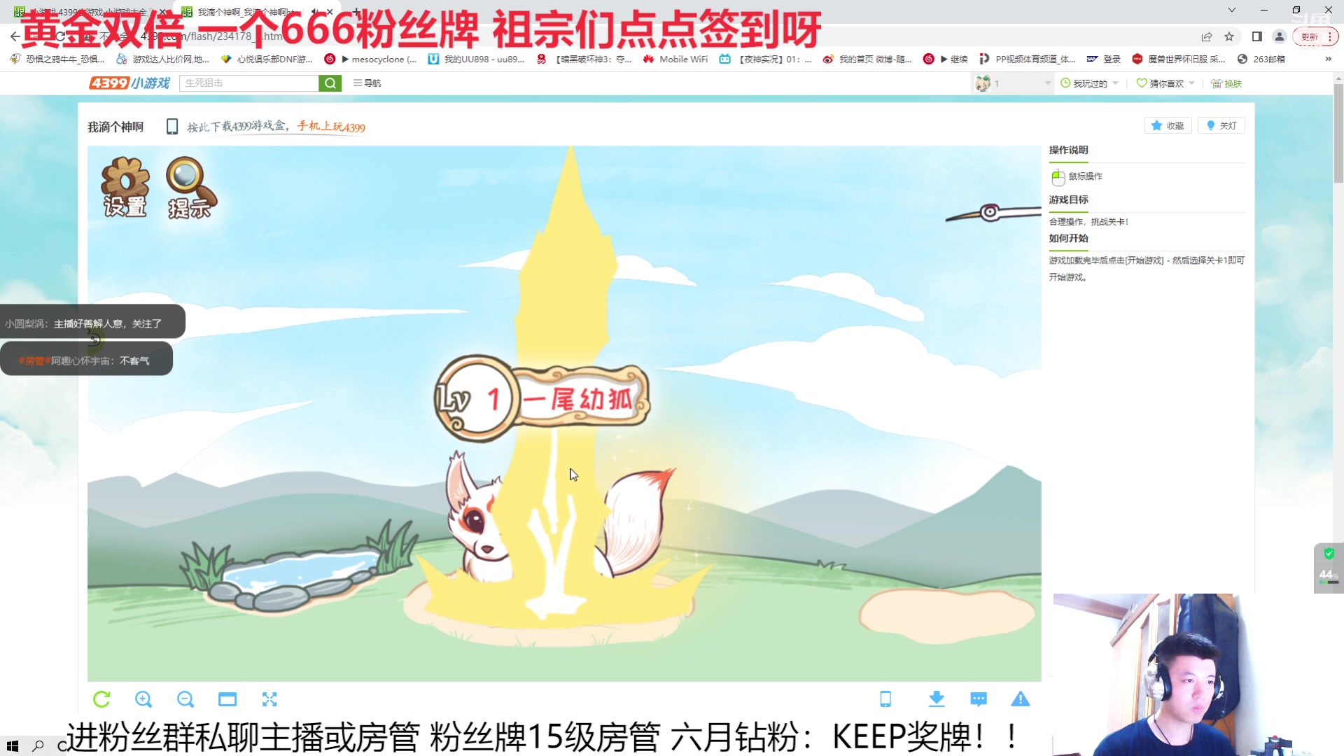 【2023-6-25 3点场】恐惧之鸦牛牛:夏天来啦！周日黄金双倍一元粉丝牌